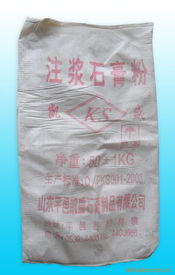 平邑县凯盛石膏制品公司网站设计——赋予石膏产业新名片