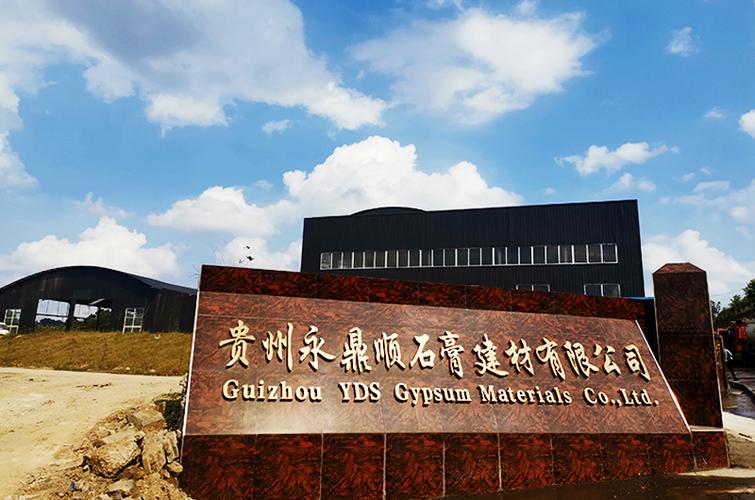 贵州永鼎顺石膏建材